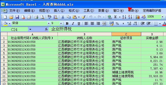 Excel2007使用SQL语句_SQL语句