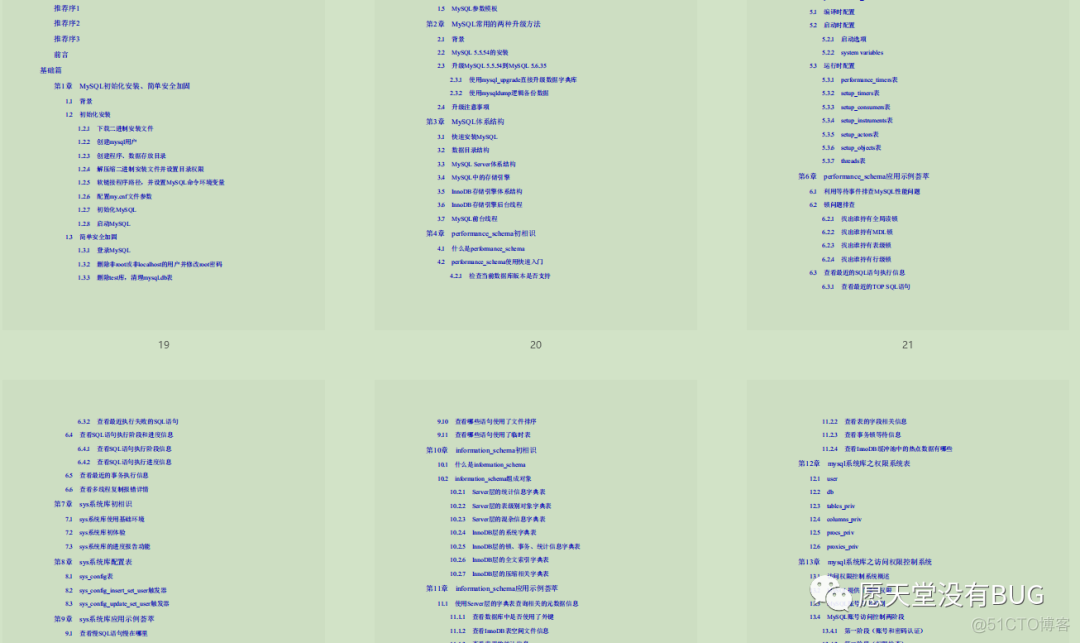 史上最全的MySQL性能手册（优化+SQL+并发+数据库）_数据库_03