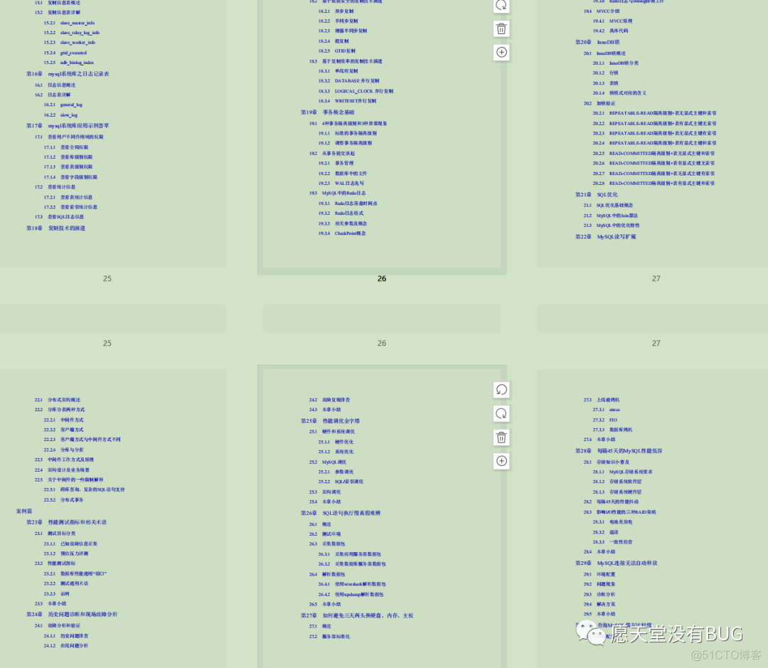 史上最全的MySQL性能手册（优化+SQL+并发+数据库）_MySQL_04