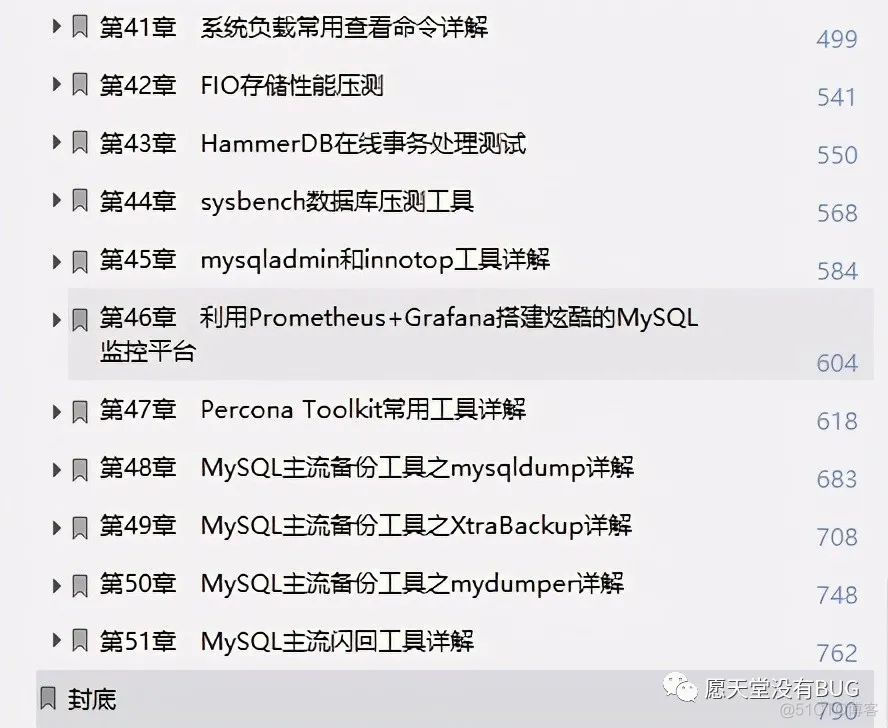 史上最全的MySQL性能手册（优化+SQL+并发+数据库）_数据库_02