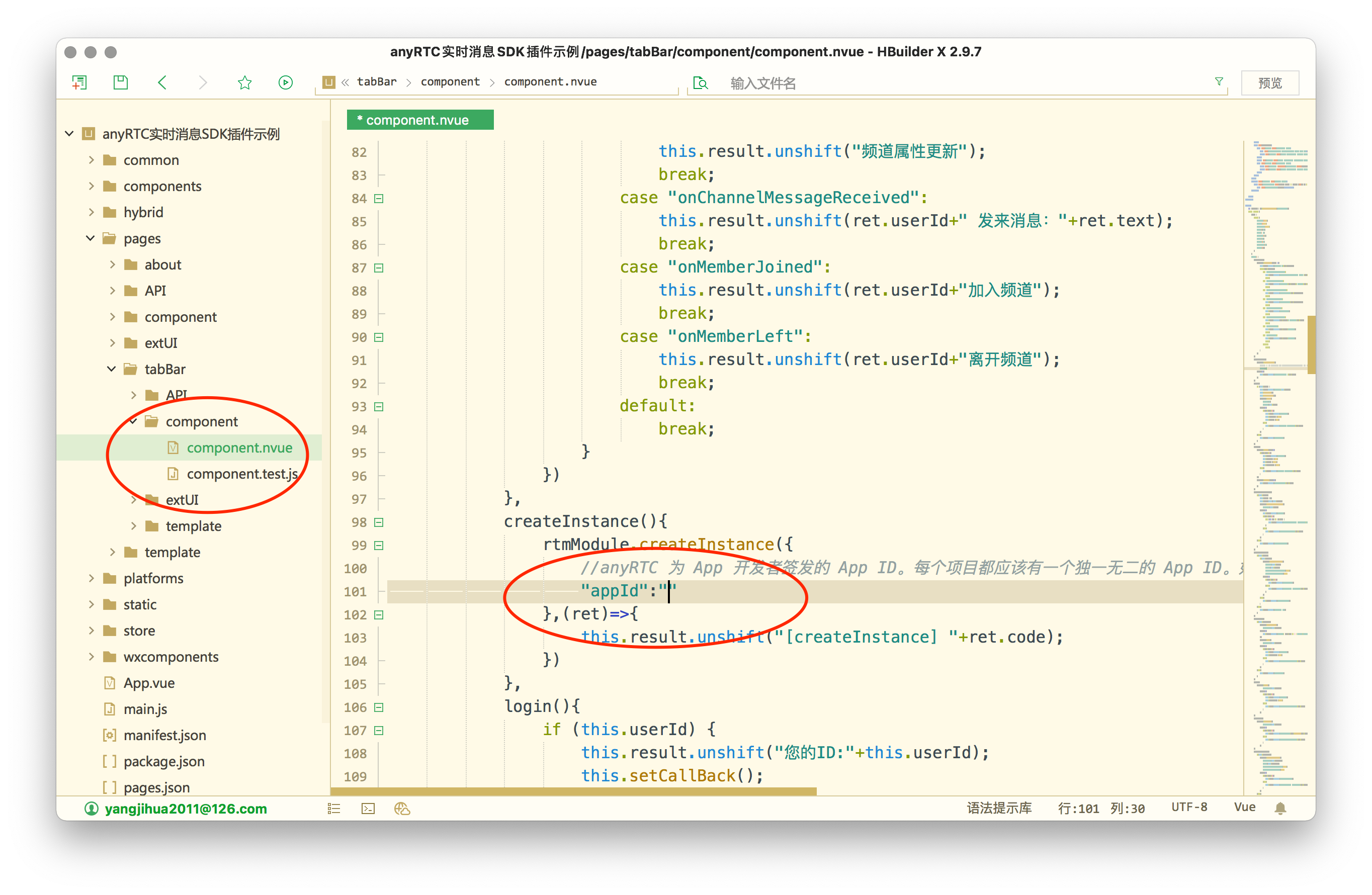 uni-app rtm插件集成指南及常见问题--iOS_rtc_07