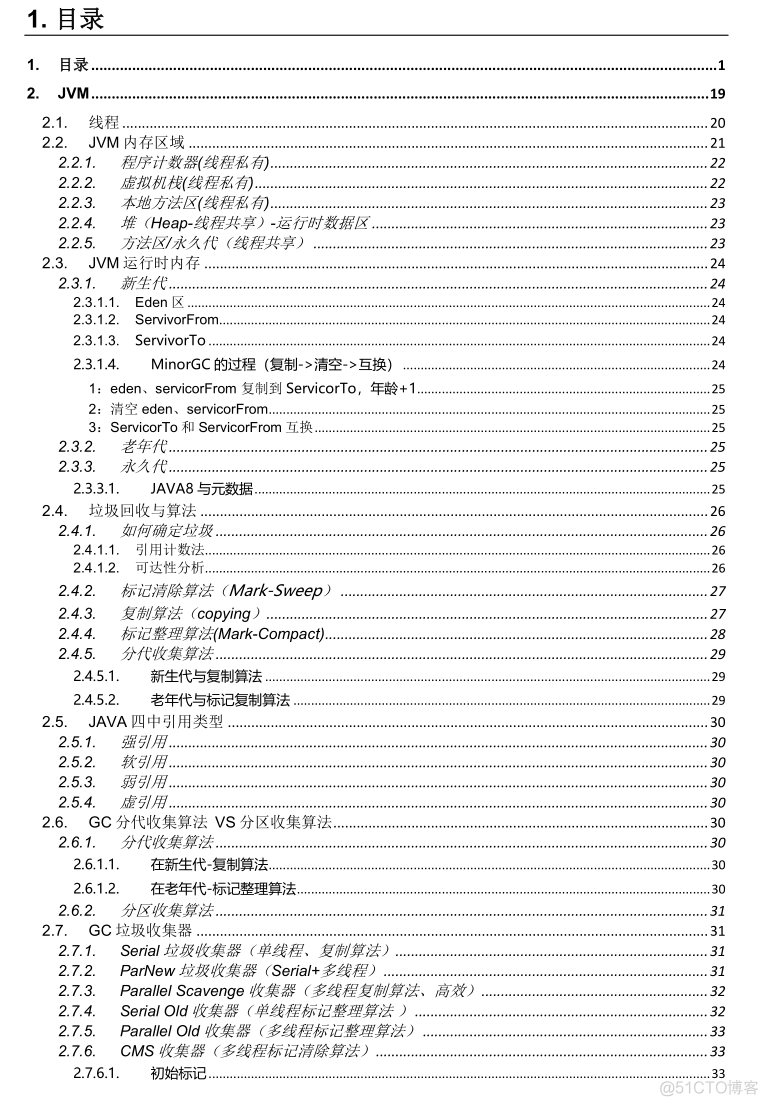 我朋友真牛逼！_笔记_21