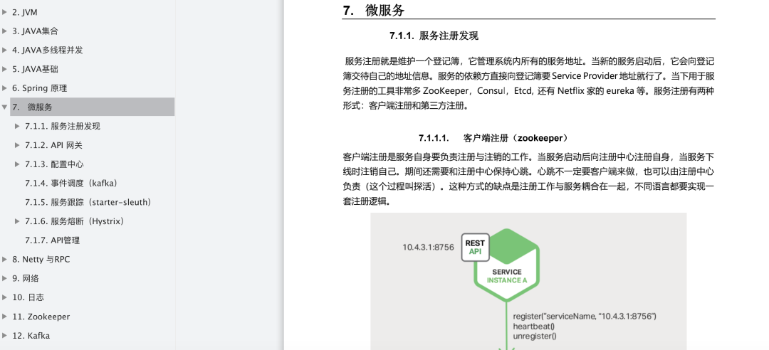 浅析 k8s 容器运行时演进_Kubernetes_10