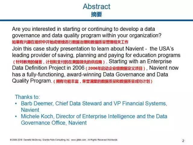 【独家】Navient—数据治理和质量案例学习_java_02