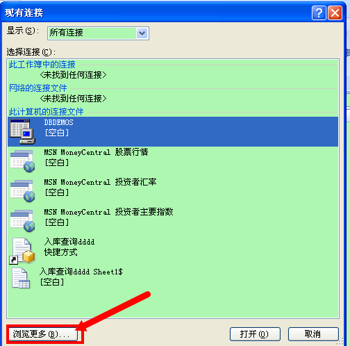 Excel2007使用SQL语句_SQL语句_03