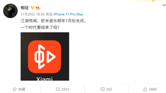 虾米音乐明年1月将关闭？网友集体跪求_IT资讯_02