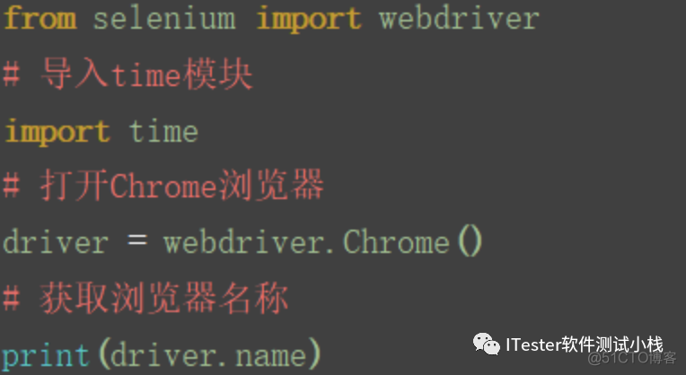 Selenium自动化测试-浏览器基本操作_经验分享_09