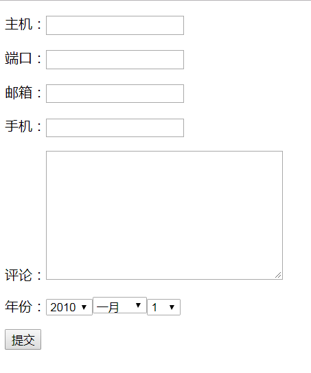 Django学习笔记（3）—— Form表单_Django Template_14