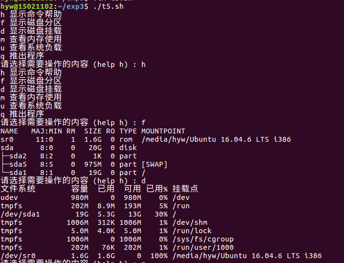 实验五shell脚本编程 51cto博客 Linux命令行与shell脚本编程大全pdf