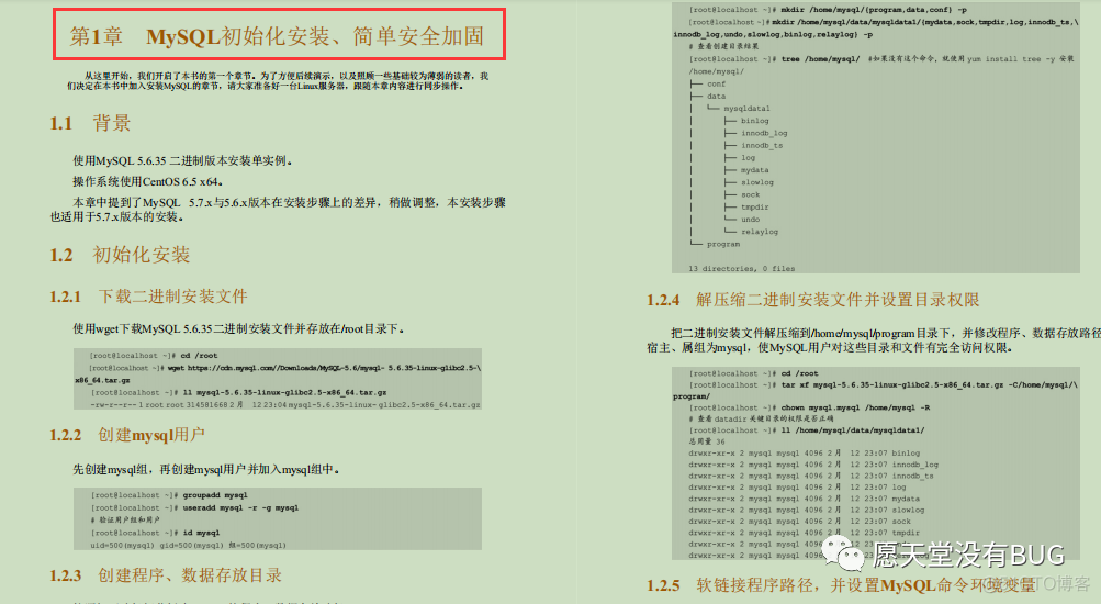 史上最全的MySQL性能手册（优化+SQL+并发+数据库）_数据库_09