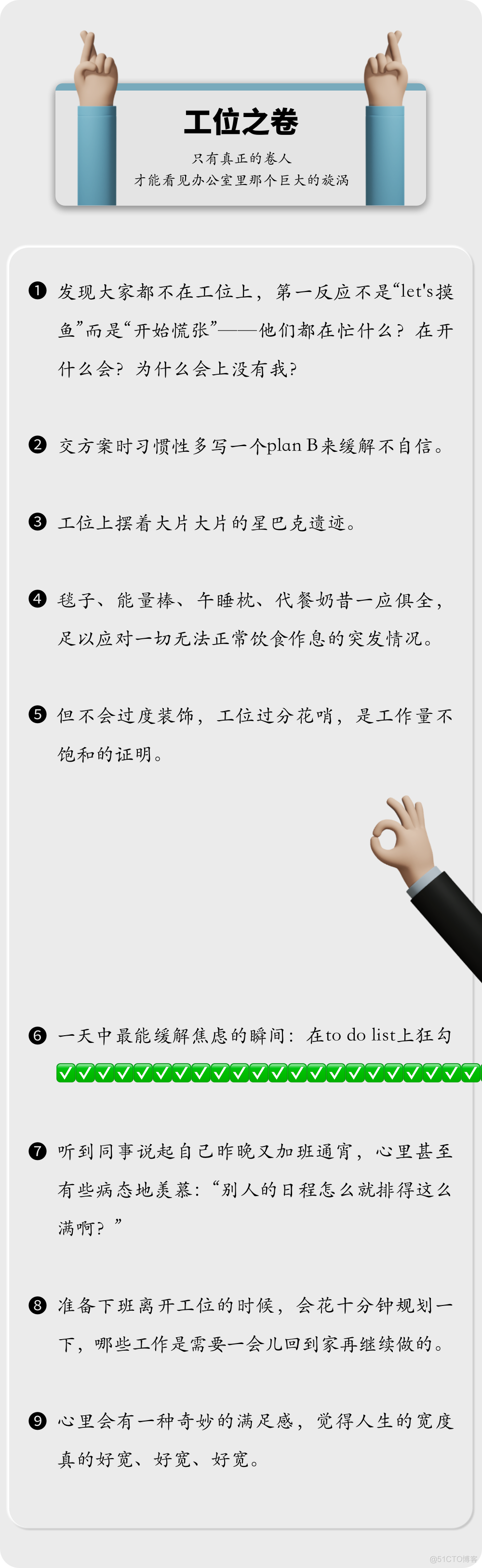 2020内卷之年，职场人内卷到什么程度？_职场_04