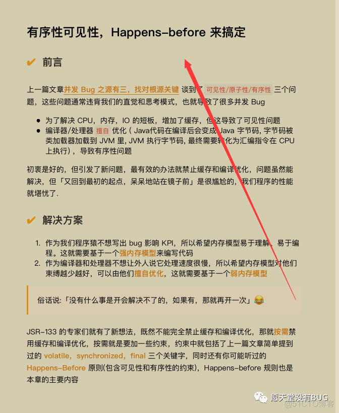 揭秘！阿里P8大佬开源分享的内部_经验分享_07