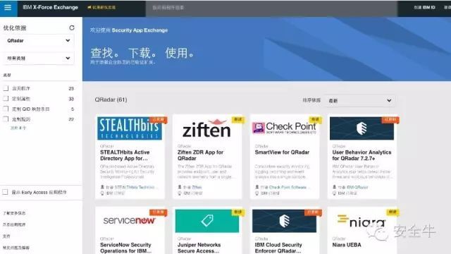 IBM安全产品线全解读 联动一切的QRadar_java_02