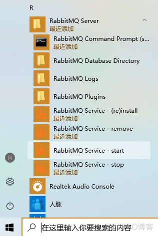 RabbitMQ入门介绍及环境搭建_RabbitMQ_22