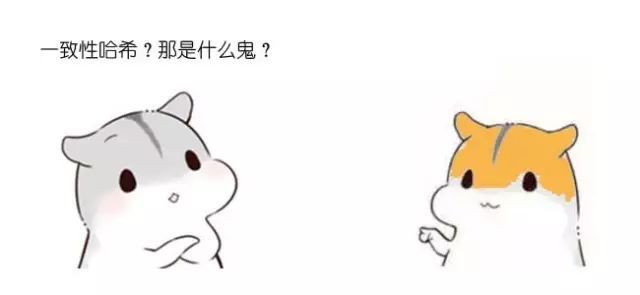 漫画：什么是一致性哈希？_Java_19