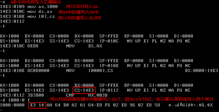 汇编语言-03寄存器(内存访问)_汇编技术_06