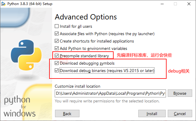 win10上python3.8.3的安装_Python开发_05