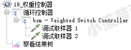 Jmeter系列（56）- 详解 Weighted Switch Controller 权重控制器_Jmeter_07