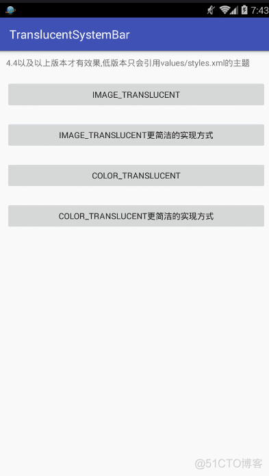 Translucent System Bars-4.4新特性_Android开发_04