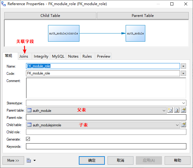 Powerdesigner使用技巧_运维_08