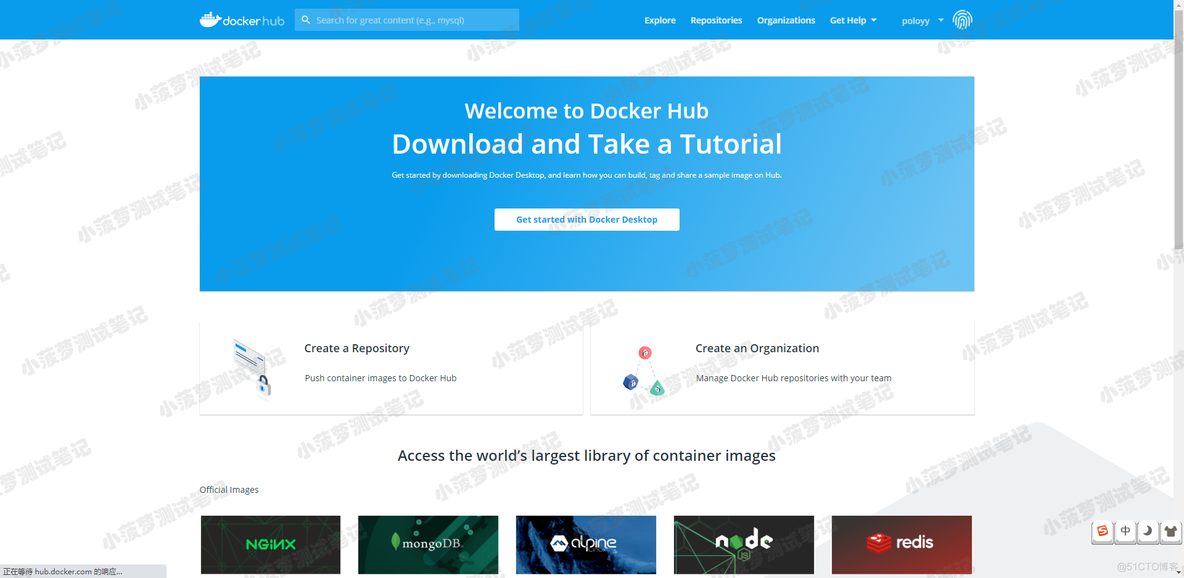 Docker（23） - 注册 docker hub 的账号_Docker_04