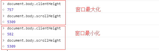 document.documentElement.clientHeight和document.body.clientHeight区别_运维_02