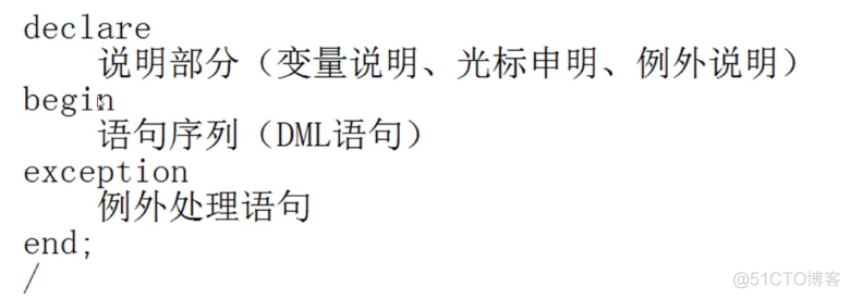 Oracle-PL/SQL基础_数据库_02