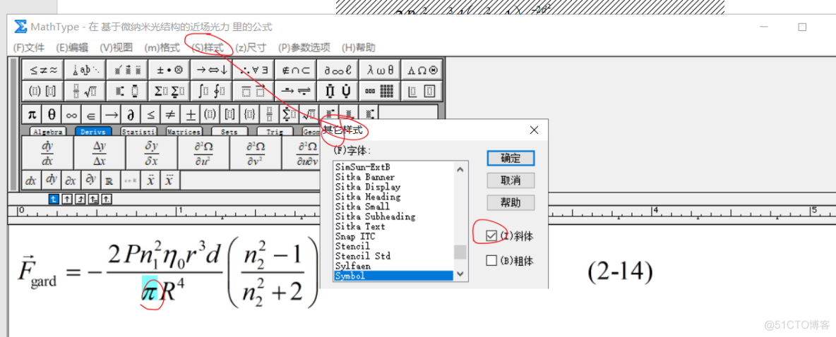 mathtype公式编辑器设置字母正体斜体的方法_其他