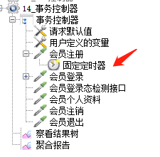 Jmeter系列（51）- 详解 Transaction Controller 事务控制器_测试高级进阶技能_11