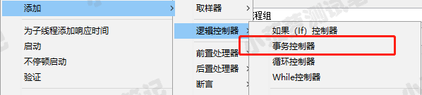 Jmeter系列（51）- 详解 Transaction Controller 事务控制器_测试高级进阶技能