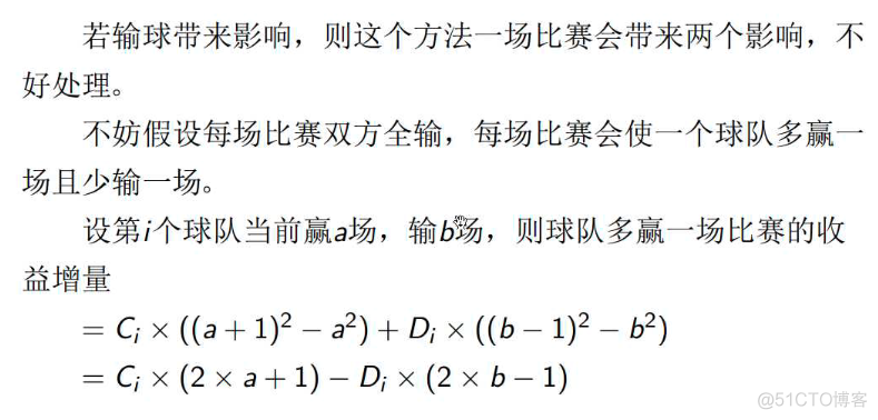 Day5费用流_c语言_18