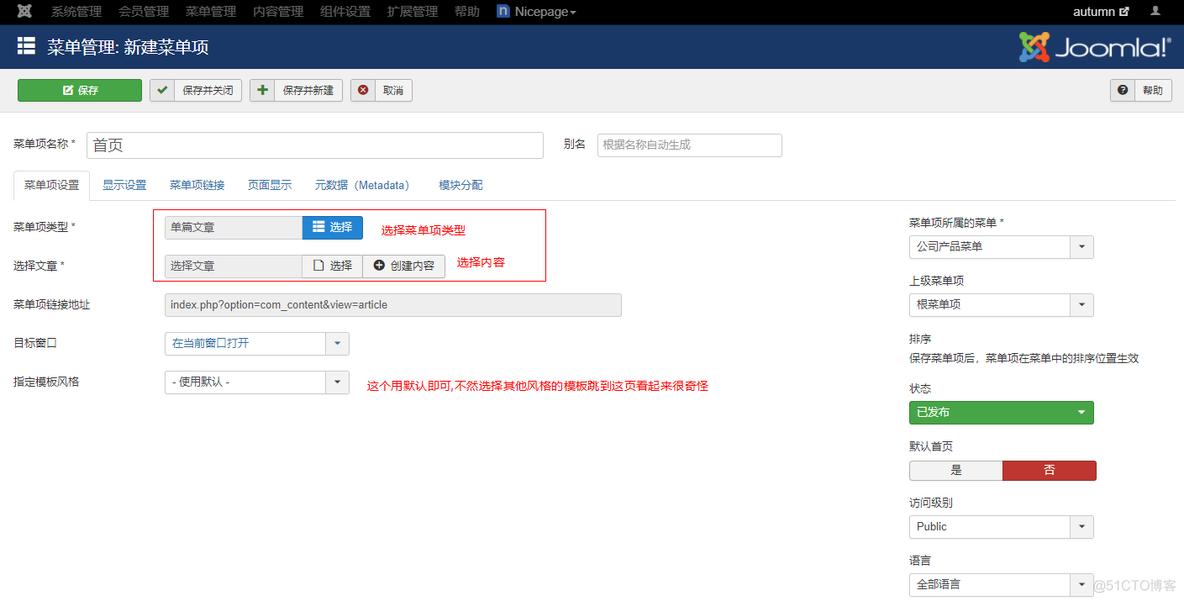 joomla安装_运维_23