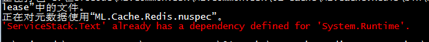 [解决方案]NuGet打包报错： 