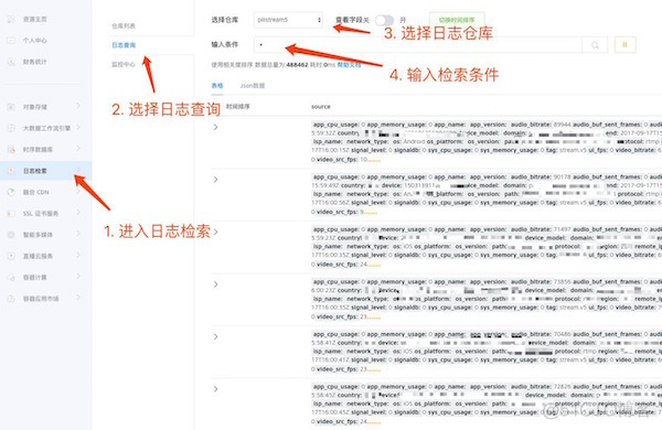 直播平台源码搭建教程之如何使用 Pandora 平台玩转直播实时质量监控_直播源码_07