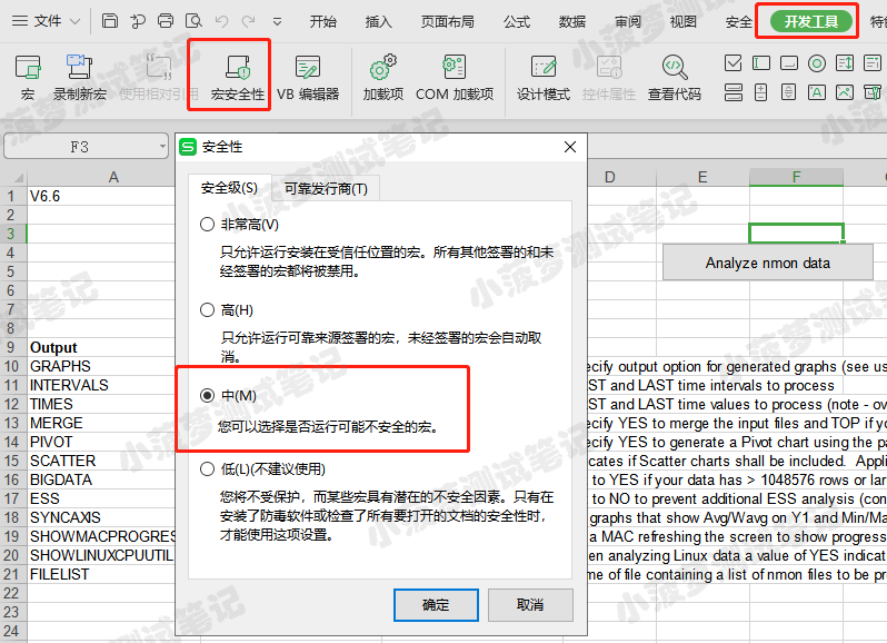 Jmeter系列（38）- 详解性能监控工具 nmon_测试高级进阶技能_09