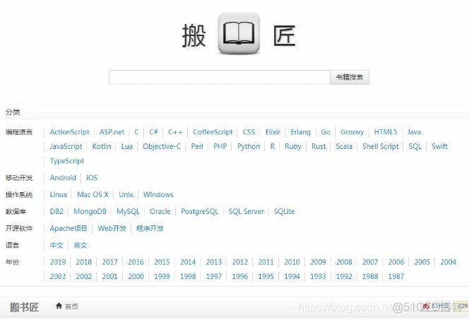 Java程序员值得收藏的58个电子书搜索网站_Java教程_06