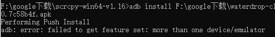 Performing Push Install adb: error: failed to get feature set: more than one 解决方案_adb