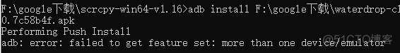 Performing Push Install adb: error: failed to get feature set: more than one 解决方案_安卓