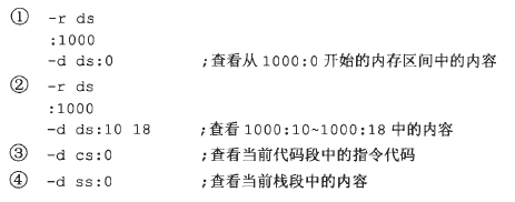 汇编语言-03寄存器(内存访问)_汇编技术_17