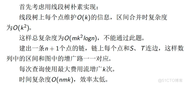 Day5费用流_解题_35