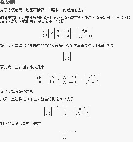 HDU 1005 Number Sequence（矩阵）_题型