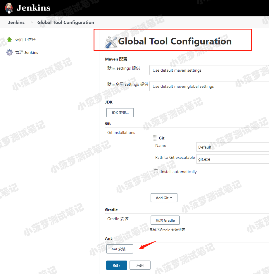 Jmeter系列（41）- Jmeter + Ant +Jenkins 持续集成_Jmeter_02