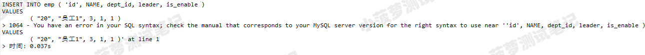 Mysql常用sql语句（22）- insert 插入数据_sql语句_02