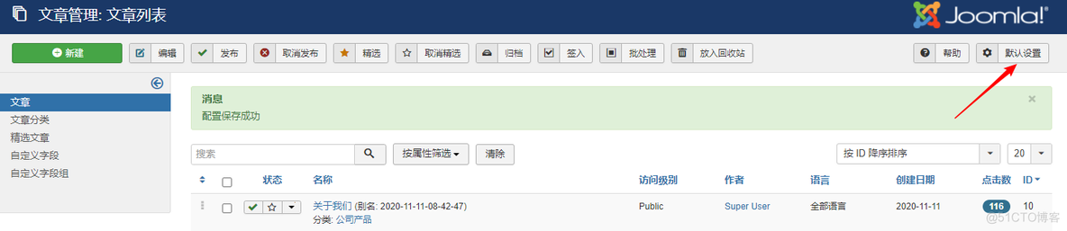 joomla安装_运维_25