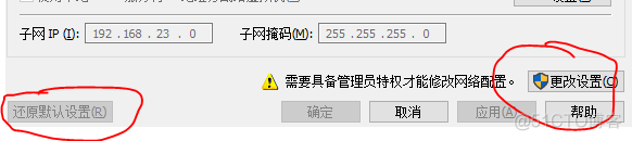 win10，安装 vmware 后没有虚拟网卡，导致虚拟机没有 ip_VMware_04