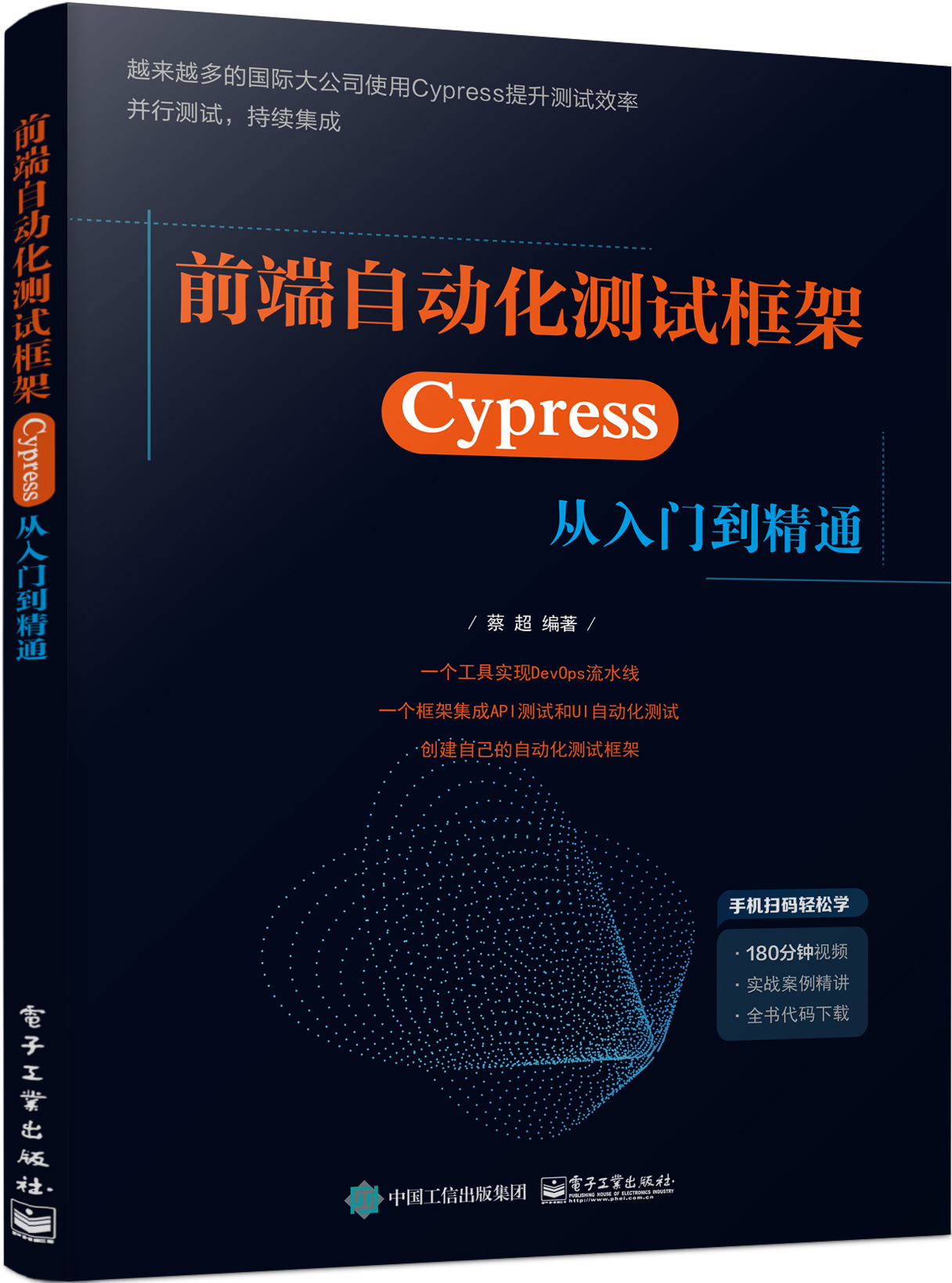 Cypress系列（0）- 如何学习 Cypress_Cypress框架