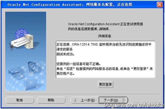 Oracle 远程链接oracle数据库服务器的配置_数据库_20