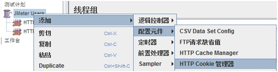 Jmeter 创建一个web测试计划_软件测试_17