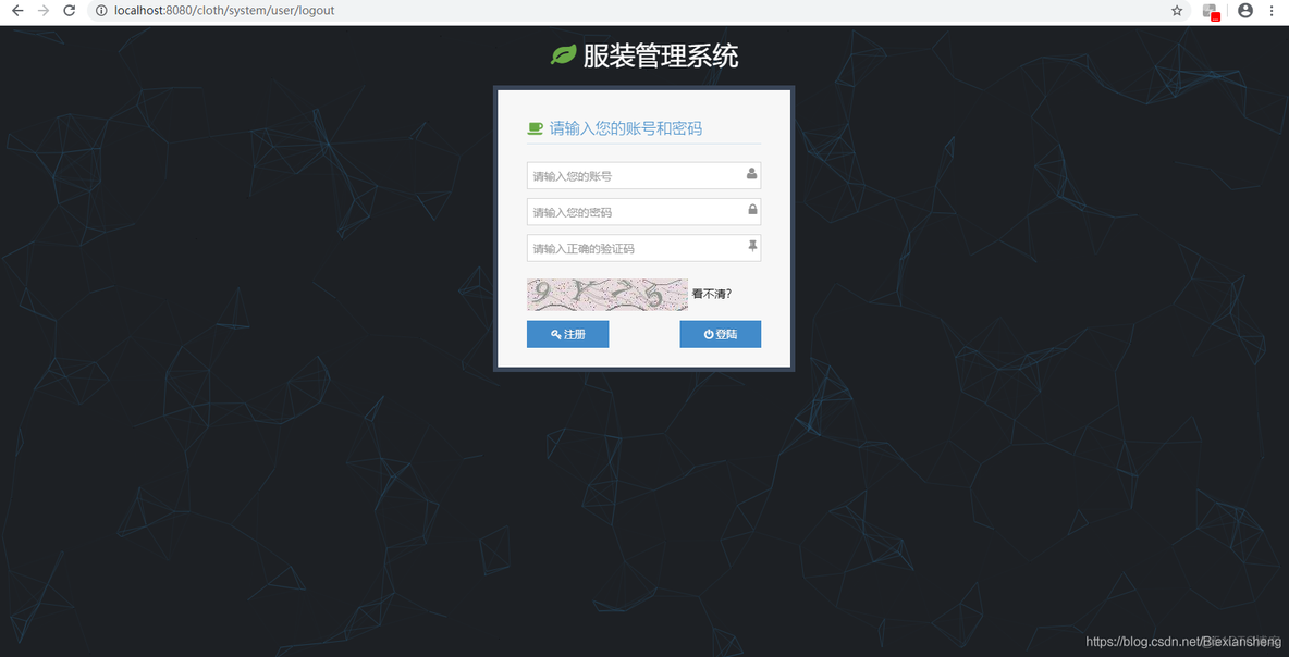 基于jsp+servlet的 服装管理系统。_JSP开发