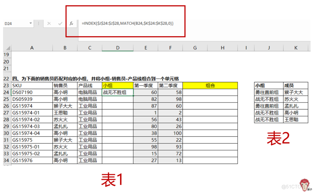 做完这套面试题，你才敢说懂Excel_自动化表格_19